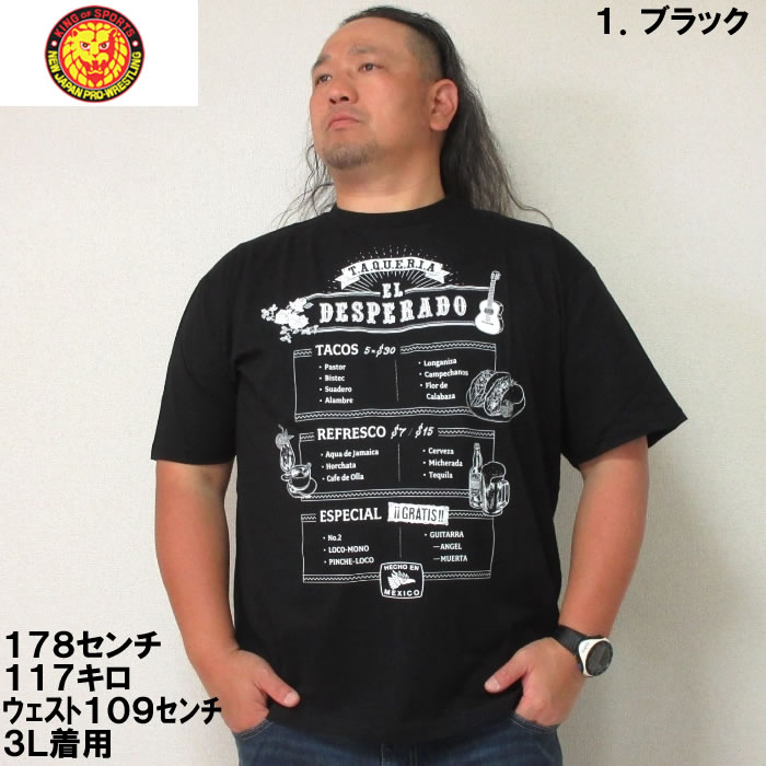 大きいサイズ キングサイズ ビッグサイズ メンズ 新日本プロレス エル・デスペラード「Carta」半袖Tシャツ（メーカー取寄） 3L 4L 5L 6L 8L |  | 02