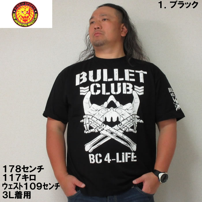 大きいサイズ キングサイズ ビッグサイズ メンズ 新日本プロレス BULLET CLUB'22半袖Tシャツ（メーカー取寄） 3L 4L 5L 6L 8L |  | 02