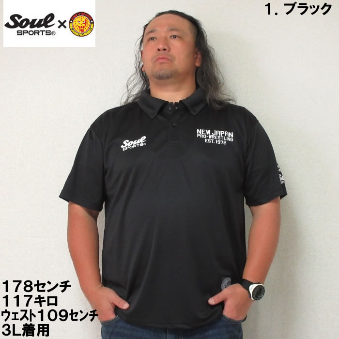 大きいサイズ メンズ SOUL SPORTS×新日本プロレス-ドライメッシュ半袖