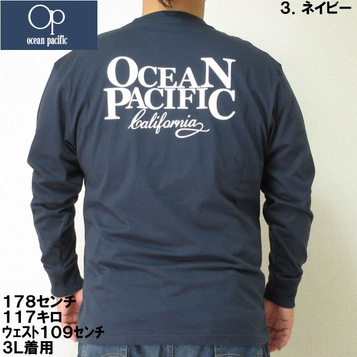 大きいサイズ キングサイズ ビッグサイズ メンズ OCEAN PACIFIC 天竺長袖Tシャツ（メー...