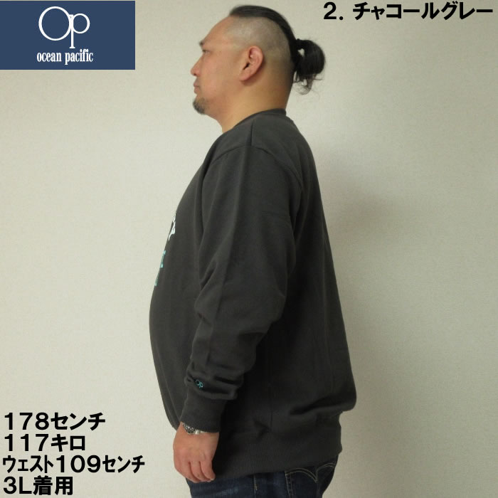 大きいサイズ キングサイズ ビッグサイズ メンズ OCEAN PACIFIC 裏起毛　クルーネックスウェット トレーナー（取寄）オーシャンパシフィック 3L 4L 5L 6L 8L | Ocean Pacific | 12