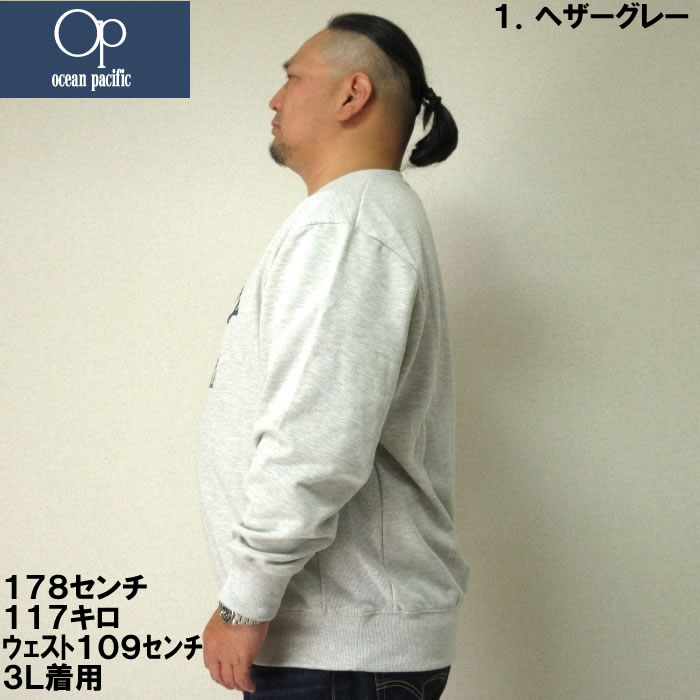 大きいサイズ キングサイズ ビッグサイズ メンズ OCEAN PACIFIC 裏起毛　クルーネックスウェット トレーナー（取寄）オーシャンパシフィック 3L 4L 5L 6L 8L | Ocean Pacific | 04
