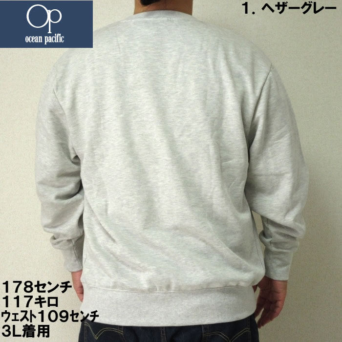 大きいサイズ キングサイズ ビッグサイズ メンズ OCEAN PACIFIC 裏起毛　クルーネックスウェット トレーナー（取寄）オーシャンパシフィック 3L 4L 5L 6L 8L | Ocean Pacific | 05