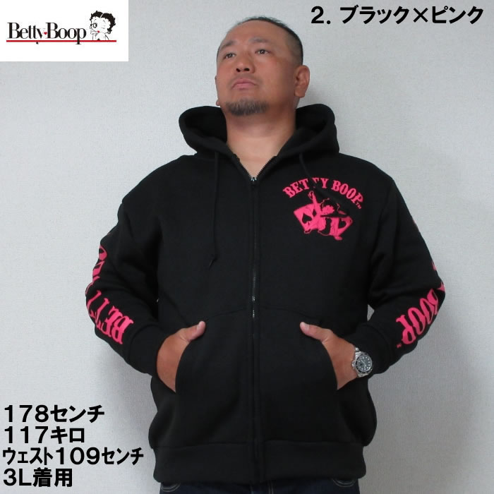 大きいサイズ キングサイズ ビッグサイズ メンズ BETTY BOOP ニットフリース刺繍&プリントフルジップパーカー（メーカー取寄）ベティブープ 3L 4L 5L 6L 8L | BETTY BOOP | 11