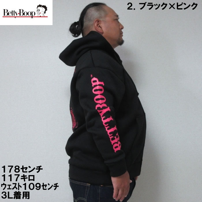 大きいサイズ キングサイズ ビッグサイズ メンズ BETTY BOOP ニットフリース刺繍&プリントフルジップパーカー（メーカー取寄）ベティブープ 3L 4L 5L 6L 8L | BETTY BOOP | 12