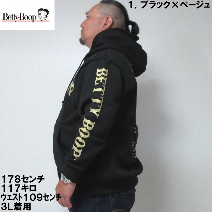大きいサイズ キングサイズ ビッグサイズ メンズ BETTY BOOP ニットフリース刺繍&プリントフルジップパーカー（メーカー取寄）ベティブープ 3L 4L 5L 6L 8L | BETTY BOOP | 03