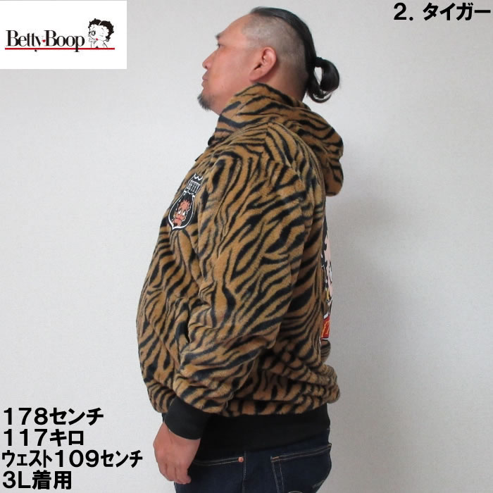 大きいサイズ キングサイズ ビッグサイズ メンズ BETTY BOOP フェイクファーフルジップパーカージャケット（メーカー取寄）ベティブープ 3L 4L 5L 6L 8L | BETTY BOOP | 12