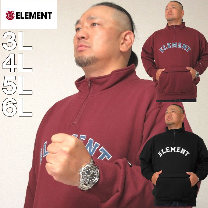 大きいサイズ キングサイズ ビッグサイズ メンズ ELEMENT UNIVハーフジップスウェット（メーカー取寄） エレメント 3L 4L 5L 6L｜deviloose