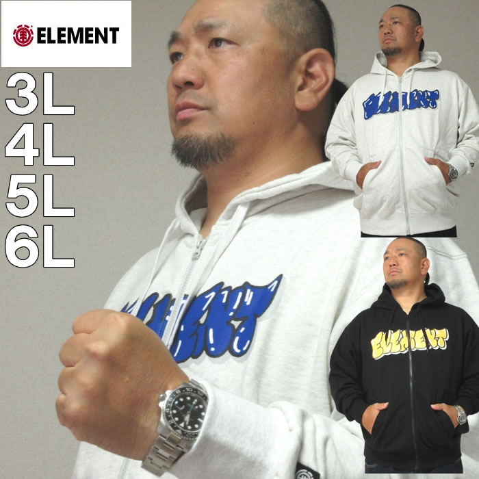 大きいサイズ キングサイズ ビッグサイズ メンズ ELEMENT BOMBINGフルジップパーカー（メーカー取寄） エレメント 3L 4L 5L 6L | ELEMENT