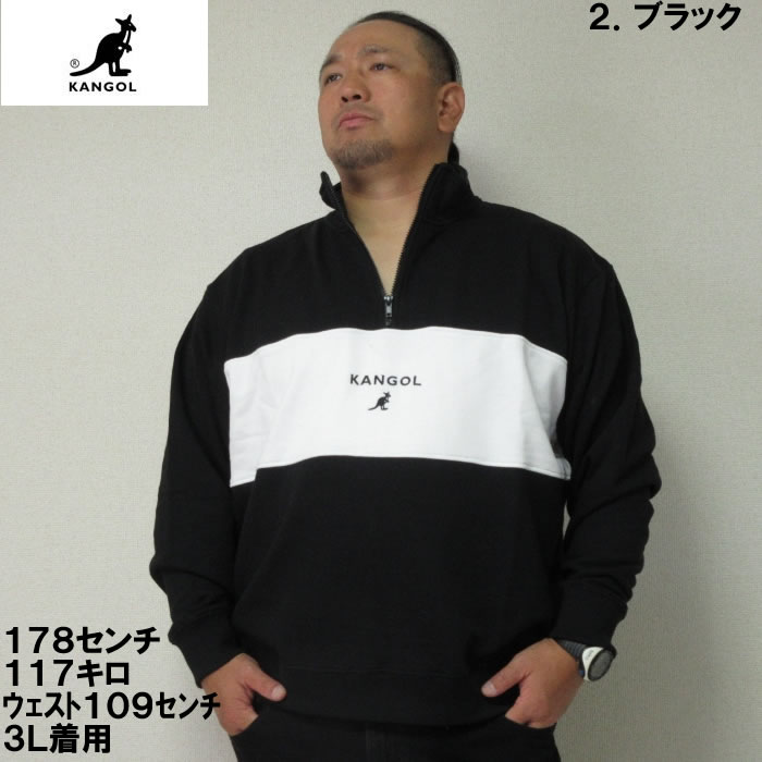 大きいサイズ キングサイズ ビッグサイズ メンズ KANGOL 裏毛ハーフジップトレーナー（メーカー取寄）カンゴール 3L 4L 5L 6L 8L | KANGOL | 02