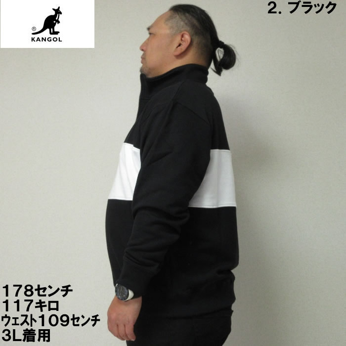 大きいサイズ キングサイズ ビッグサイズ メンズ KANGOL 裏毛ハーフジップトレーナー（メーカー取寄）カンゴール 3L 4L 5L 6L 8L | KANGOL | 11