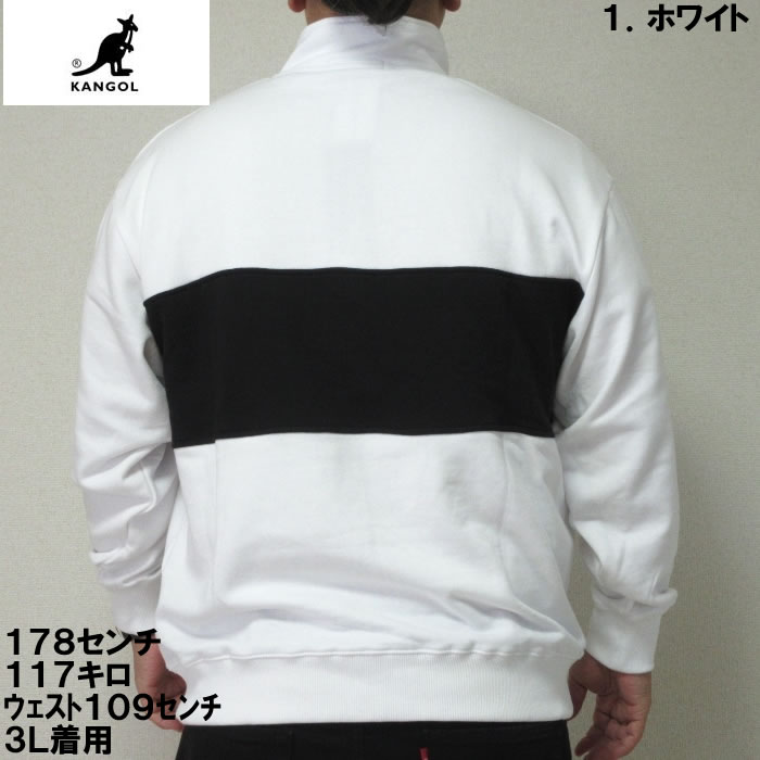 大きいサイズ キングサイズ ビッグサイズ メンズ KANGOL 裏毛ハーフジップトレーナー（メーカー取寄）カンゴール 3L 4L 5L 6L 8L | KANGOL | 04