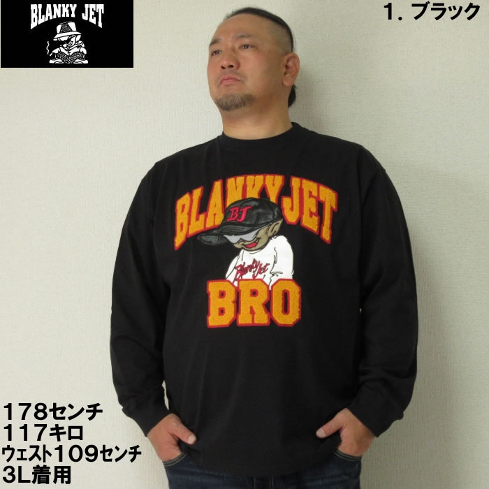 大きいサイズ キングサイズ ビッグサイズ メンズ Blanky Jet 天竺長袖T