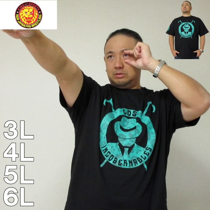 大きいサイズ キングサイズ ビッグサイズ メンズ 新日本プロレス L・I・Jカラベラ半袖Tシャツ（メ...