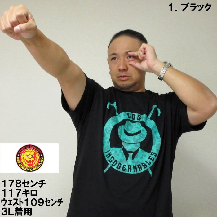 大きいサイズ キングサイズ ビッグサイズ メンズ 新日本プロレス L・I・Jカラベラ半袖Tシャツ（メーカー取寄） 3L 4L 5L 6L 8L　内藤哲也｜deviloose｜13