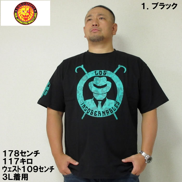 大きいサイズ キングサイズ ビッグサイズ メンズ 新日本プロレス L・I・Jカラベラ半袖Tシャツ（メーカー取寄） 3L 4L 5L 6L 8L　内藤哲也｜deviloose｜03