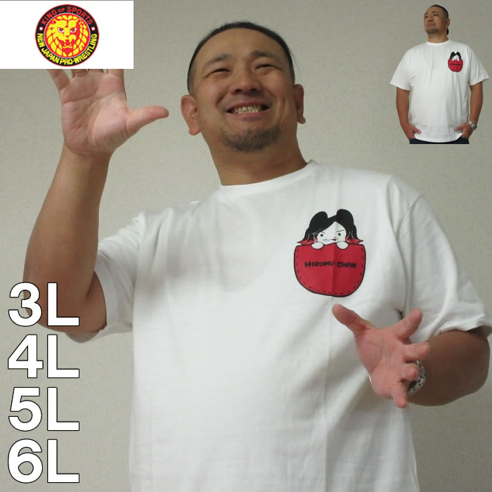 大きいサイズ キングサイズ ビッグサイズ メンズ 新日本プロレス 高橋ヒロム×田中かえコラボ半袖Tシャツ（メーカー取寄） 3L 4L 5L 6L｜deviloose