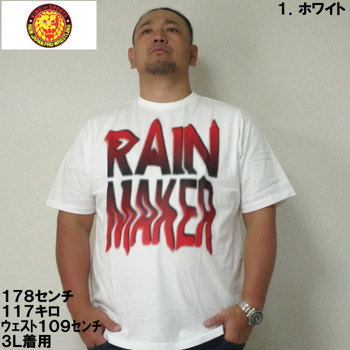 大きいサイズ キングサイズ ビッグサイズ メンズ 新日本プロレス