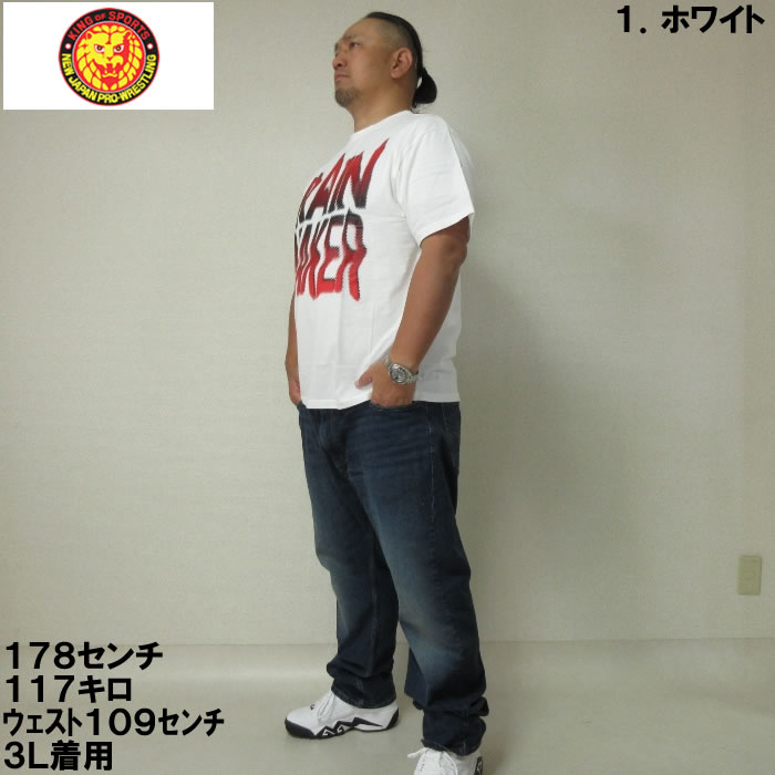大きいサイズ キングサイズ ビッグサイズ メンズ 新日本プロレス