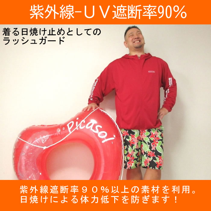 大きいサイズ メンズ RUSTY-UV長袖フルジップパーカー 水着（メーカー取寄）ラッシュガード　ラスティ　3L 4L 5L 6L 8L　デビルーズ | RUSTY | 07