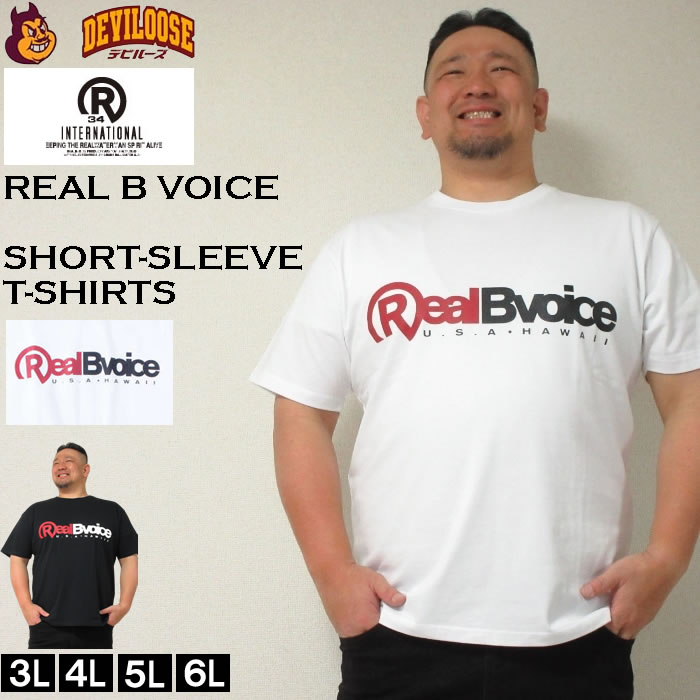 大きいサイズ メンズ RealBvoice コットン 半袖Tシャツ（メーカー取寄） 3L 4L 5L 6L リアルビーボイス 春 夏 服 キングサイズ ビッグサイズ｜deviloose