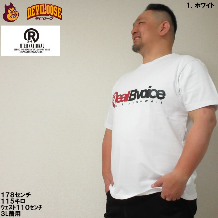 大きいサイズ メンズ RealBvoice コットン 半袖Tシャツ（メーカー取寄） 3L 4L 5L 6L リアルビーボイス 春 夏 服 キングサイズ ビッグサイズ｜deviloose｜11