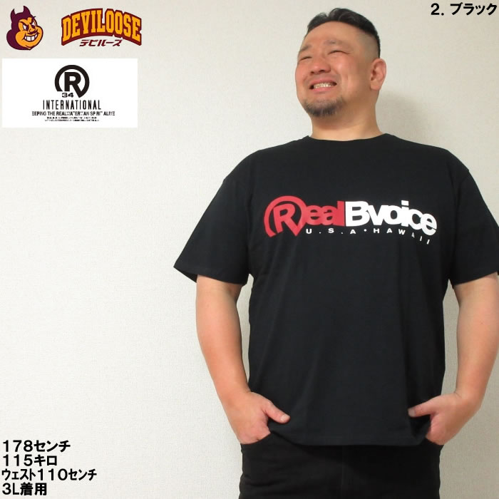 大きいサイズ メンズ RealBvoice コットン 半袖Tシャツ（メーカー取寄） 3L 4L 5L 6L リアルビーボイス 春 夏 服 キングサイズ ビッグサイズ｜deviloose｜15