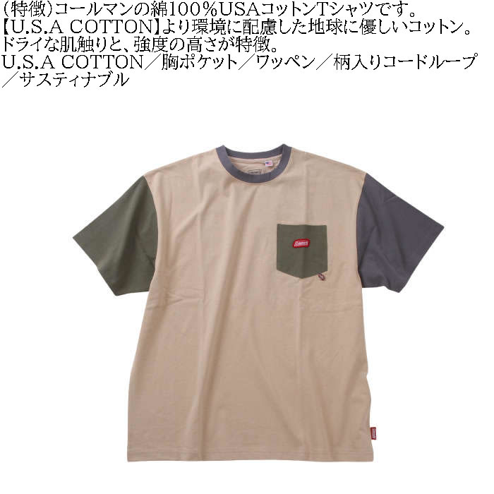 大きいサイズ メンズ Coleman USA コットン ポケット クレイジー 半袖 Tシャツ（メーカー取寄）コールマン 3L 4L 5L 6L 7L 8L キングサイズ ビッグサイズ | Coleman | 05