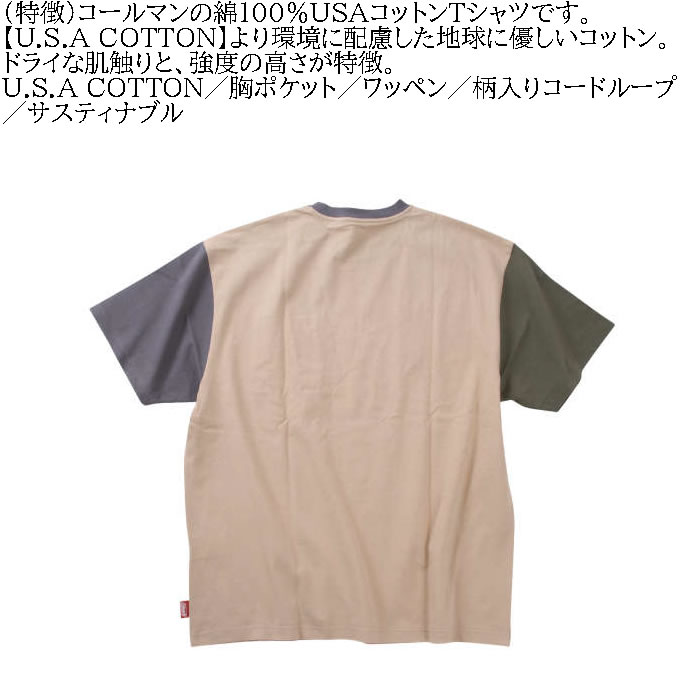 大きいサイズ メンズ Coleman USA コットン ポケット クレイジー 半袖 Tシャツ（メーカー取寄）コールマン 3L 4L 5L 6L 7L 8L キングサイズ ビッグサイズ | Coleman | 06
