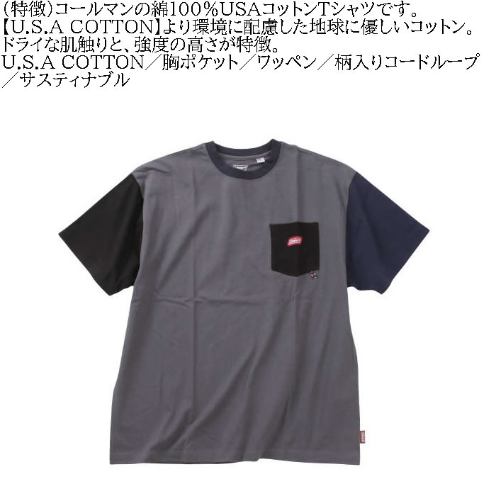 大きいサイズ メンズ Coleman USA コットン ポケット クレイジー 半袖 Tシャツ（メーカー取寄）コールマン 3L 4L 5L 6L 7L 8L キングサイズ ビッグサイズ | Coleman | 07