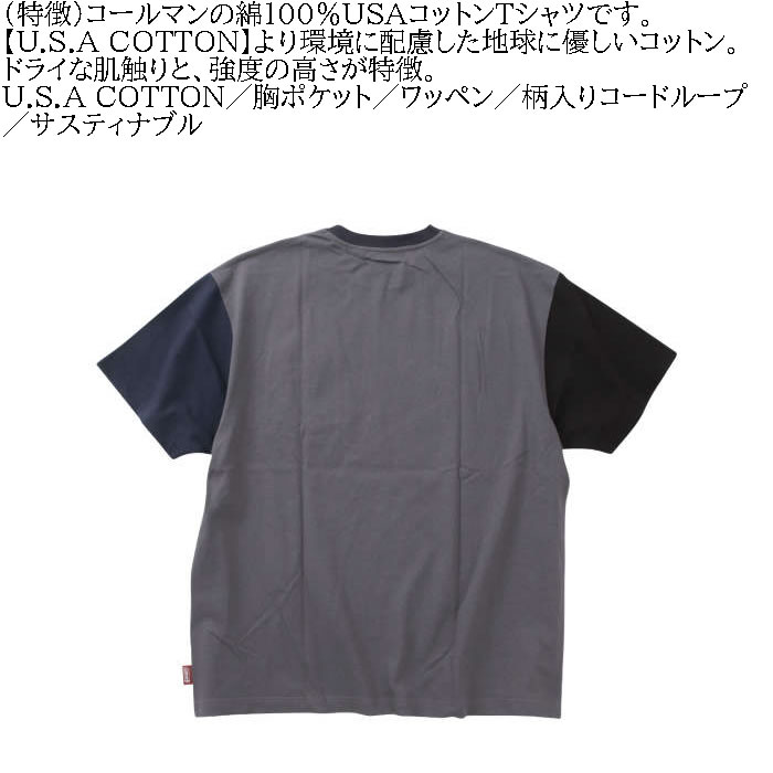大きいサイズ メンズ Coleman USA コットン ポケット クレイジー 半袖 Tシャツ（メーカー取寄）コールマン 3L 4L 5L 6L 7L 8L キングサイズ ビッグサイズ | Coleman | 08