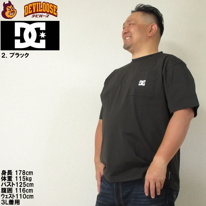大きいサイズ メンズ DCSHOES 24TECH JERSEY VARIOUS ストレッチ ドライ 半袖 Tシャツ（メーカー取寄）ディーシーシューズ 3L 4L 5L 6L キング ビッグ | DC SHOES | 15
