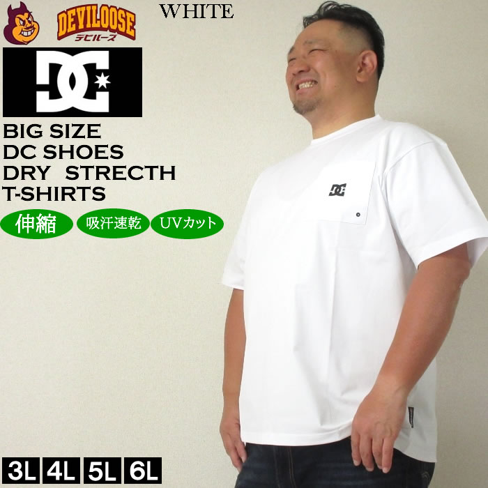 大きいサイズ メンズ DCSHOES 24TECH JERSEY VARIOUS ストレッチ ドライ 半袖 Tシャツ（メーカー取寄）ディーシーシューズ 3L 4L 5L 6L キング ビッグ | DC SHOES | 03