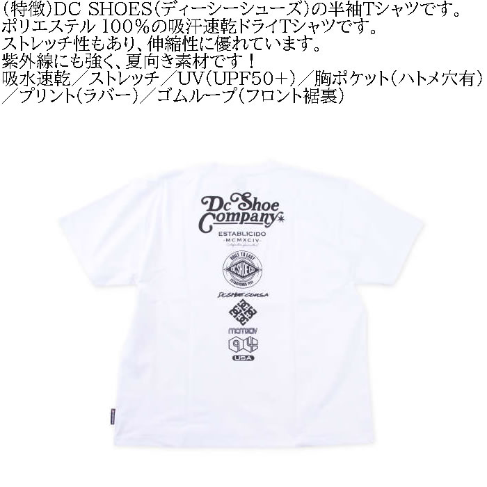大きいサイズ メンズ DCSHOES 24TECH JERSEY VARIOUS ストレッチ ドライ 半袖 Tシャツ（メーカー取寄）ディーシーシューズ 3L 4L 5L 6L キング ビッグ | DC SHOES | 05