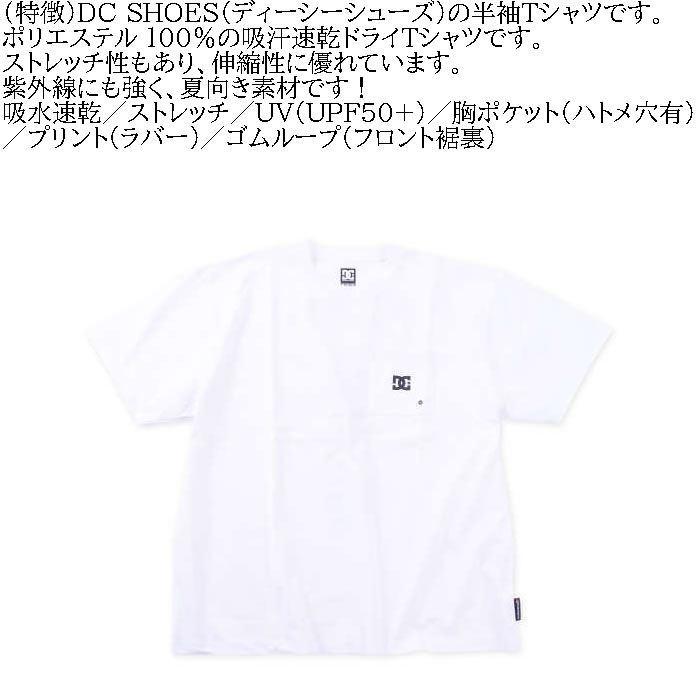 大きいサイズ メンズ DCSHOES 24TECH JERSEY VARIOUS ストレッチ ドライ 半袖 Tシャツ（メーカー取寄）ディーシーシューズ 3L 4L 5L 6L キング ビッグ | DC SHOES | 06