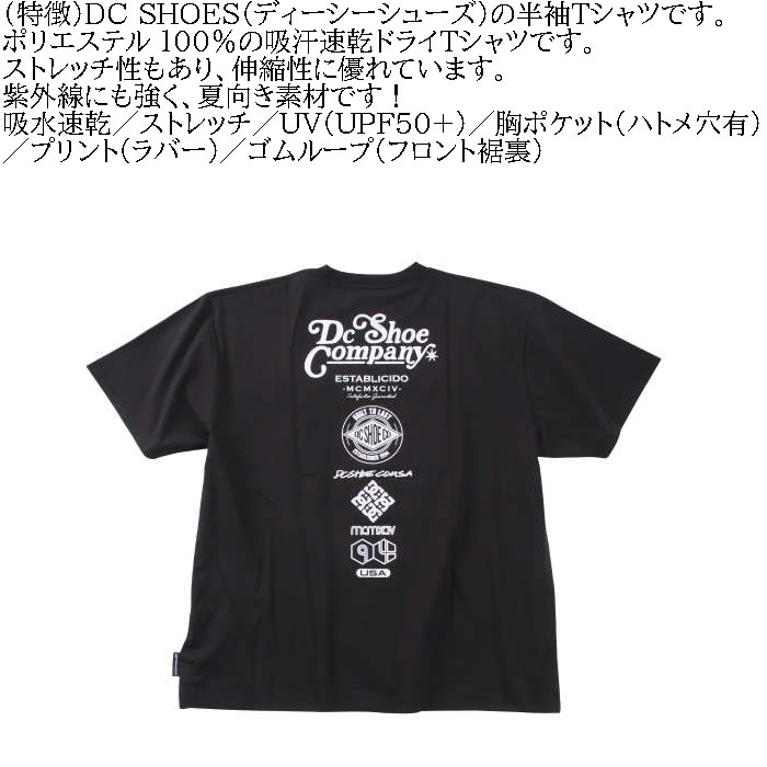 大きいサイズ メンズ DCSHOES 24TECH JERSEY VARIOUS ストレッチ ドライ 半袖 Tシャツ（メーカー取寄）ディーシーシューズ 3L 4L 5L 6L キング ビッグ | DC SHOES | 07