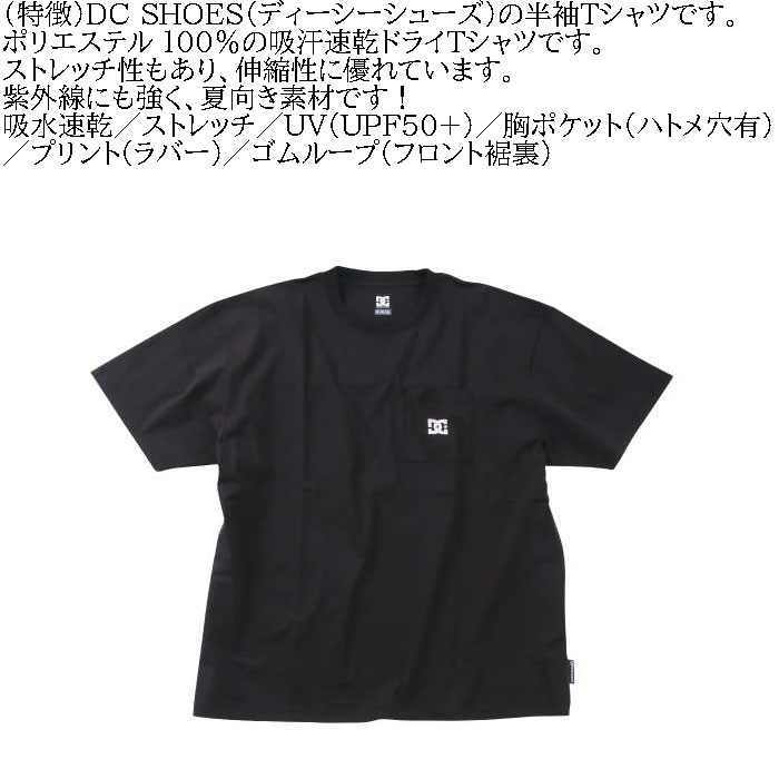 大きいサイズ メンズ DCSHOES 24TECH JERSEY VARIOUS ストレッチ ドライ 半袖 Tシャツ（メーカー取寄）ディーシーシューズ 3L 4L 5L 6L キング ビッグ | DC SHOES | 08