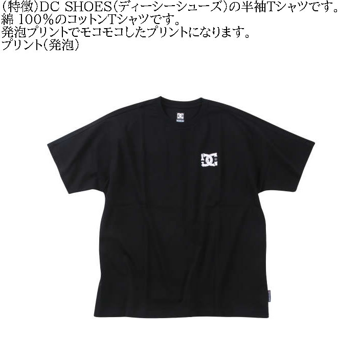 大きいサイズ メンズ DCSHOES 24 BORN コットン 半袖 Tシャツ（メーカー取寄） ディーシーシューズ 3L 4L 5L 6L キングサイズ ビッグサイズ | DC SHOES | 08