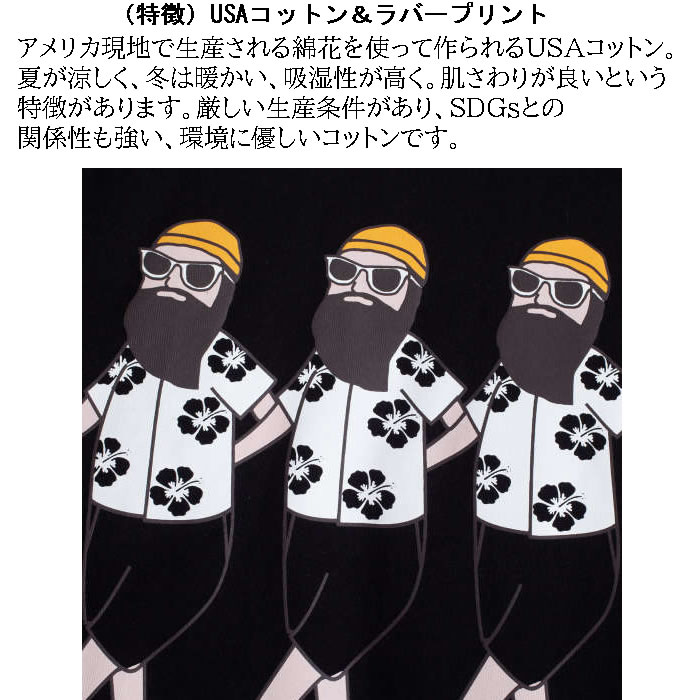 大きいサイズ キングサイズ ビッグサイズ メンズ FUN for modemdesign