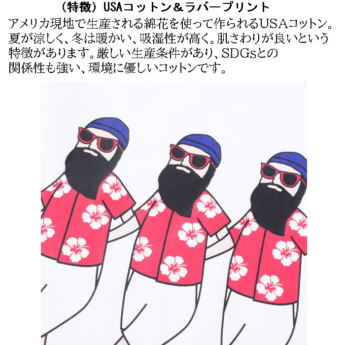 大きいサイズ キングサイズ ビッグサイズ メンズ FUN for modemdesign