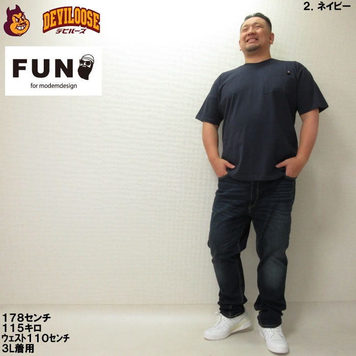 大きいサイズ キングサイズ ビッグサイズ メンズ FUN for modemdesign