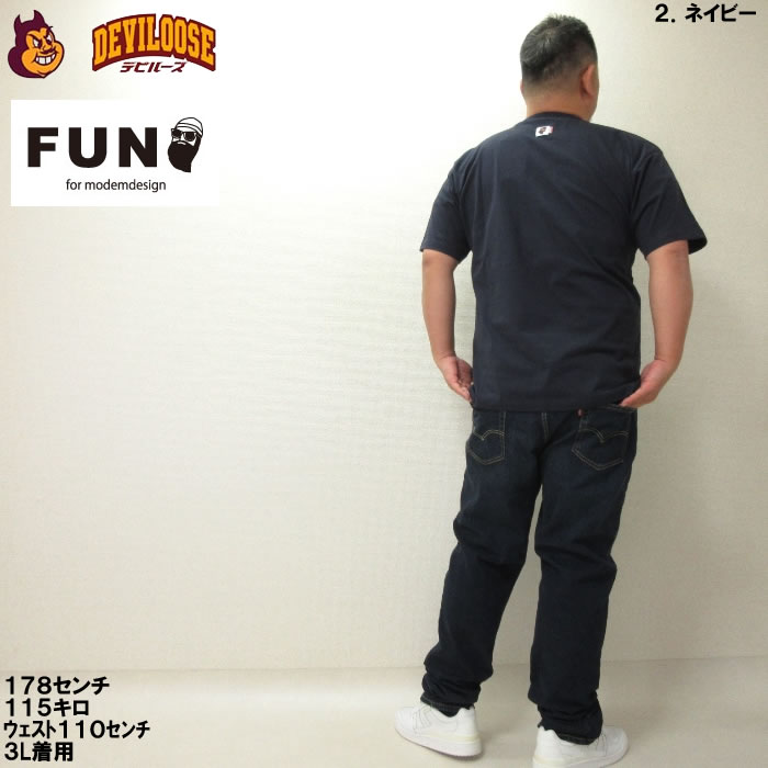 大きいサイズ キングサイズ ビッグサイズ メンズ FUN for modemdesign