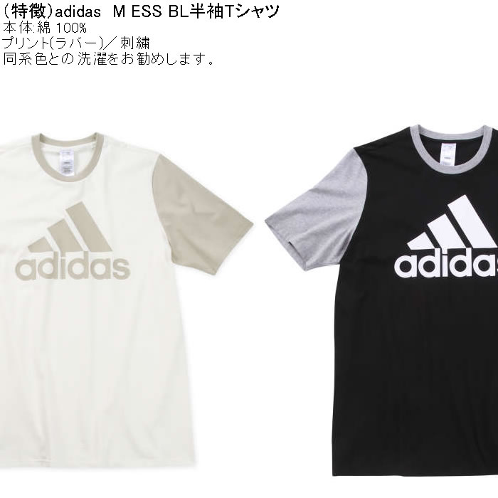 大きいサイズ メンズ adidas M ESS BL 半袖 コットン 綿 Tシャツ（メーカー取寄）4XLT 6XLT キングサイズ ビッグサイズ |  | 09