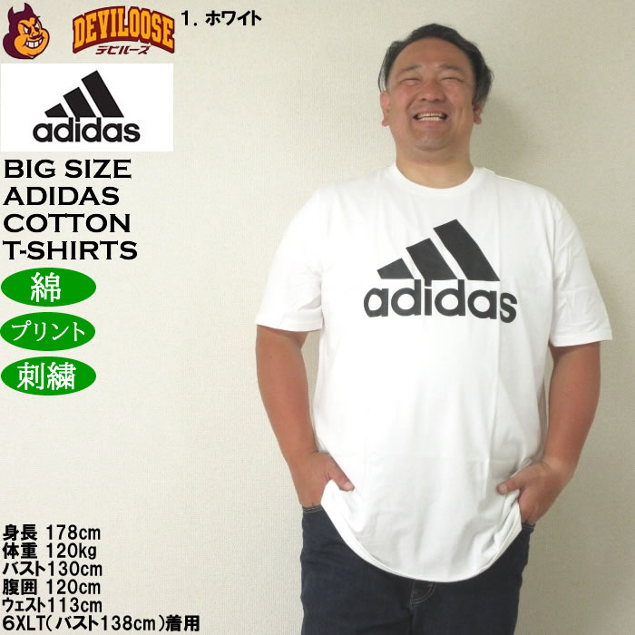 大きいサイズ メンズ adidas M ESS BL 半袖 コットン 綿 Tシャツ（メーカー取寄）4XLT 6XLT キングサイズ ビッグサイズ |  | 10