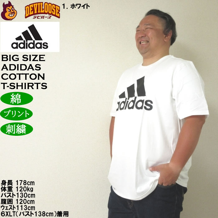 大きいサイズ メンズ adidas M ESS BL 半袖 コットン 綿 Tシャツ（メーカー取寄）4XLT 6XLT キングサイズ ビッグサイズ |  | 11