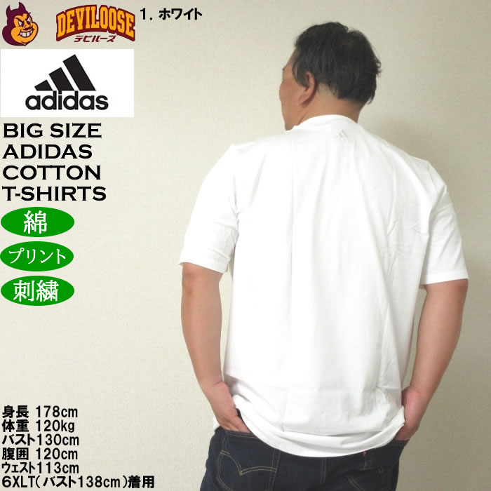 大きいサイズ メンズ adidas M ESS BL 半袖 コットン 綿 Tシャツ（メーカー取寄）4XLT 6XLT キングサイズ ビッグサイズ |  | 12