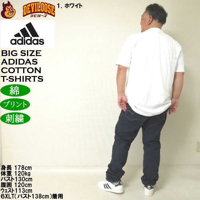 大きいサイズ メンズ adidas M ESS BL 半袖 コットン 綿 Tシャツ（メーカー取寄）4XLT 6XLT キングサイズ ビッグサイズ |  | 14