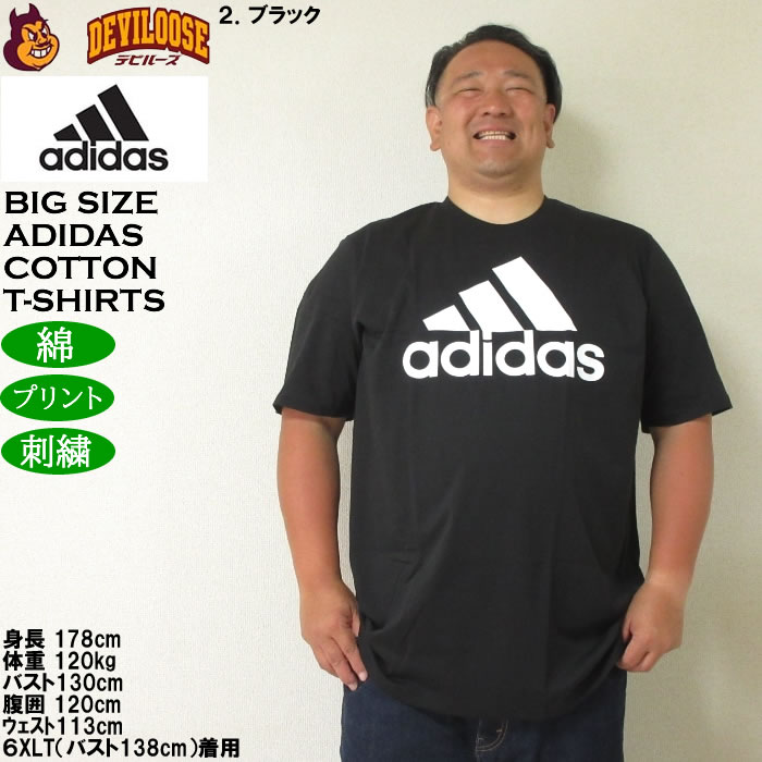 大きいサイズ メンズ adidas M ESS BL 半袖 コットン 綿 Tシャツ（メーカー取寄）4XLT 6XLT キングサイズ ビッグサイズ |  | 15