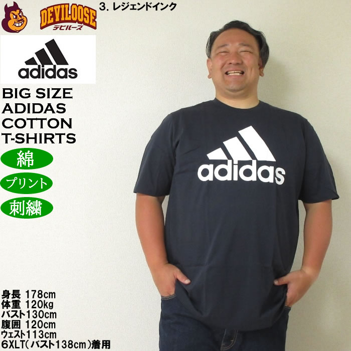 大きいサイズ メンズ adidas M ESS BL 半袖 コットン 綿 Tシャツ（メーカー取寄）4XLT 6XLT キングサイズ ビッグサイズ |  | 16
