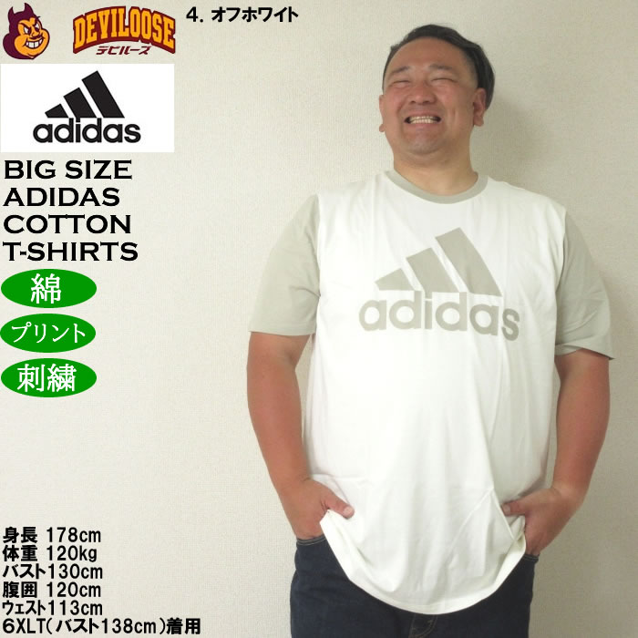 大きいサイズ メンズ adidas M ESS BL 半袖 コットン 綿 Tシャツ（メーカー取寄）4XLT 6XLT キングサイズ ビッグサイズ |  | 17